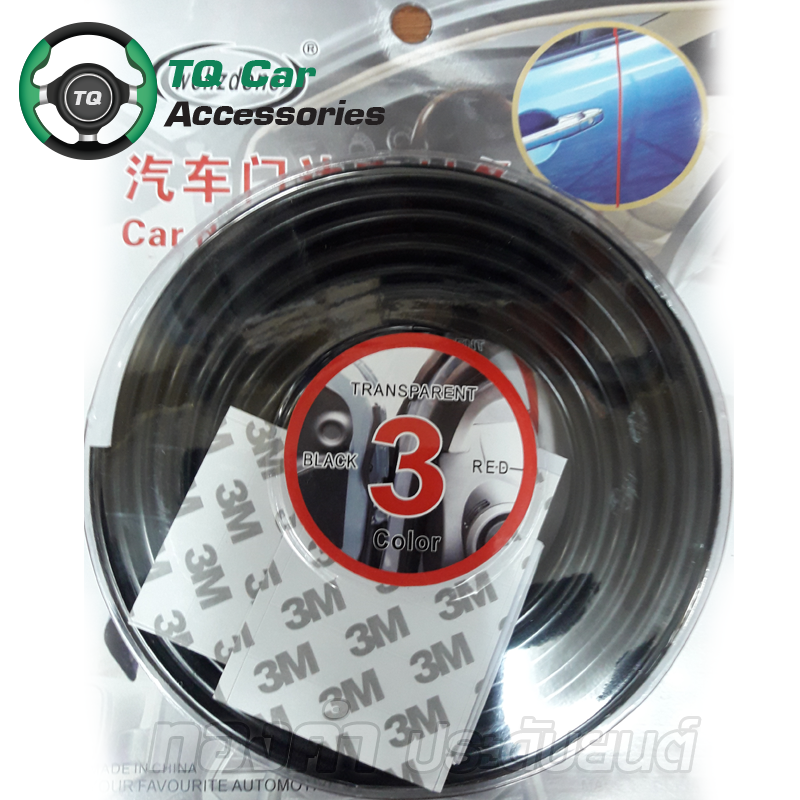 ยางแต่งขอบประตู