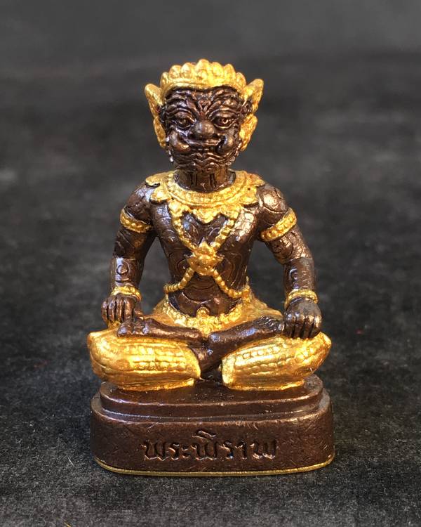 พระพิราพ รุ่นสมบัติเจ้าคุณปู่ หลวงปู่เเสน ปสนุโน วัดบ้านหนองจิก จ.ศรีสะเกษ แยกออกมาจากชุดกรรมการ เนื้อมันปูทาทองบางส่วน หมายเลข 864