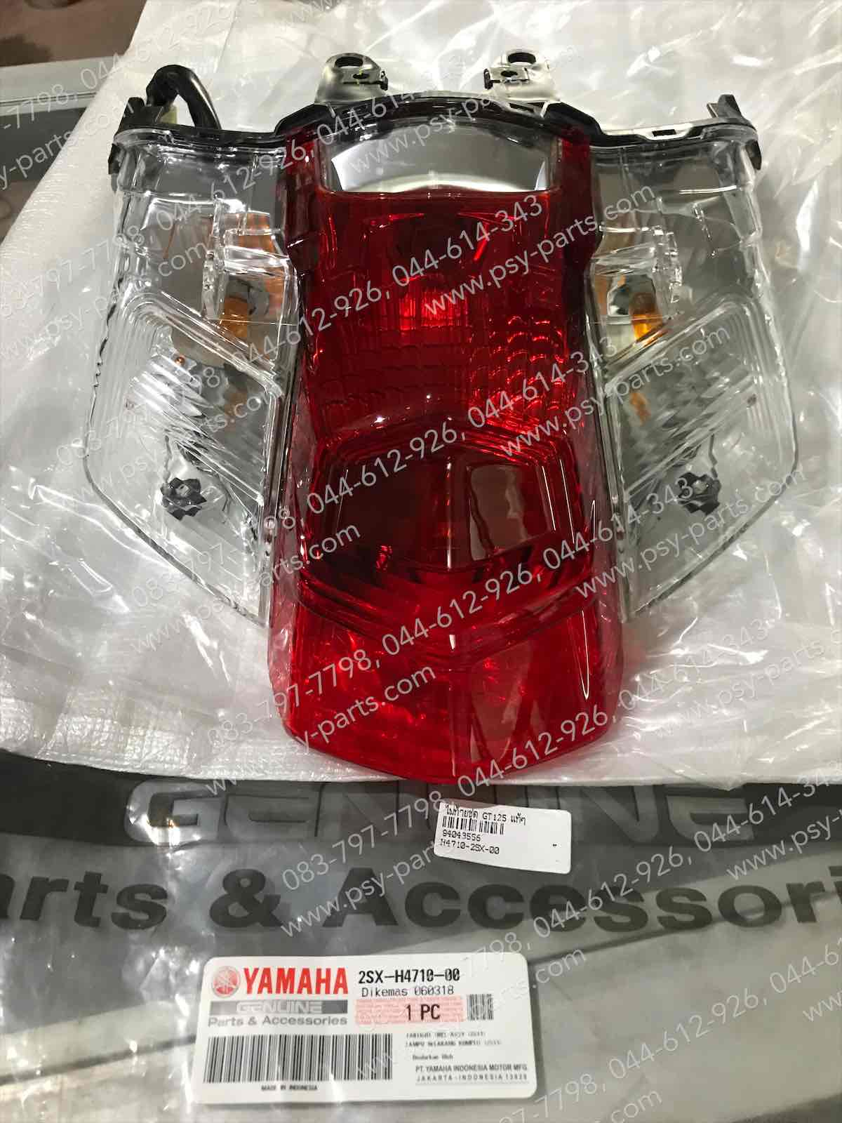 ไฟท้ายชุด GT 125 แท้ๆ 2SX-H4710-00, 2SX-H4710-01, 2SX-H4710-02