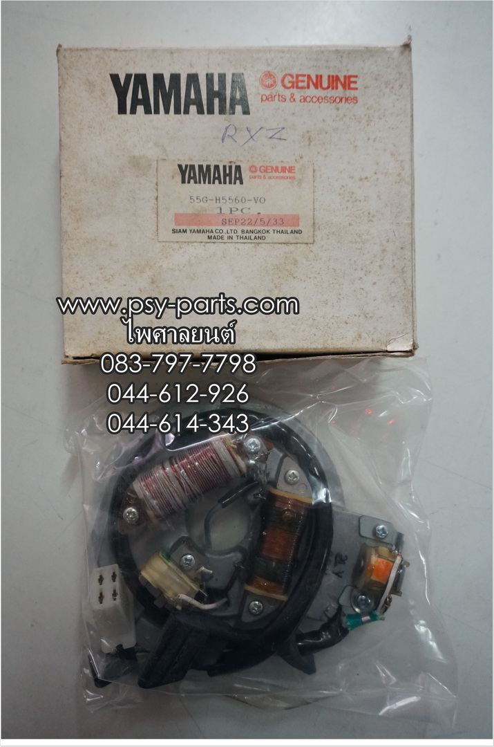 จานไฟชุด RX-Z แท้ๆ 55G-H5560-V0