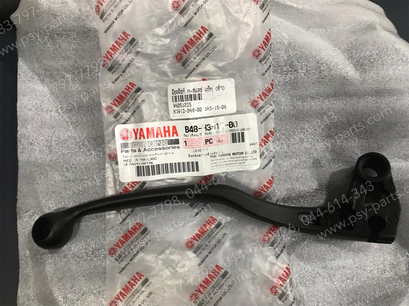 มือคลัทช์ M/SLAZ, MT-15 แท้ๆ สีดำ B48-H3912-00 (ด้านซ้ายมือ)