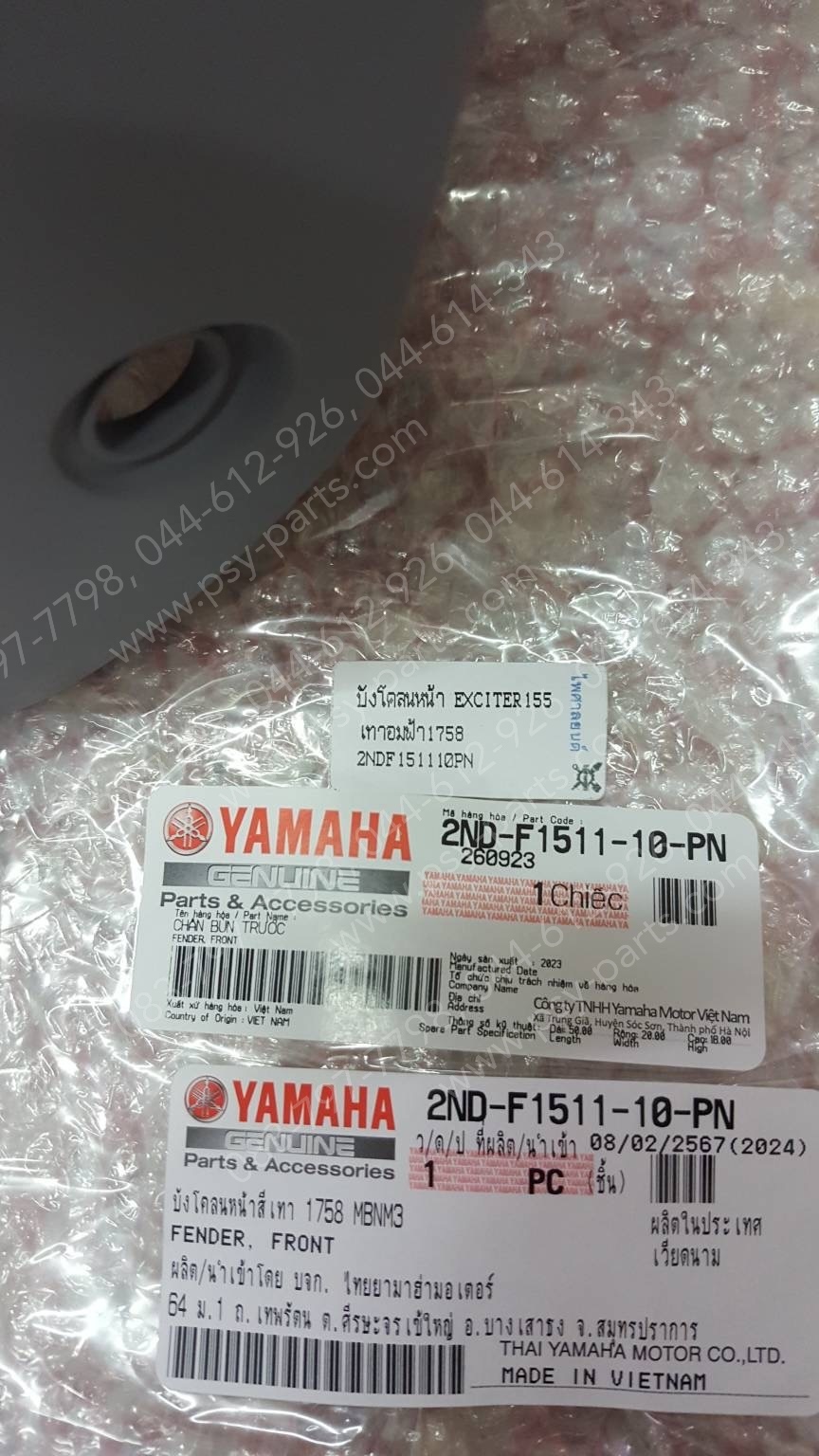 บังโคลนหน้า EXCITER 155 แท้ๆ สีเทาอมฟ้า (1758) 2ND-F1511-10-PN (รุ่นใหม่มีรูตรงปีกบังโคลน)