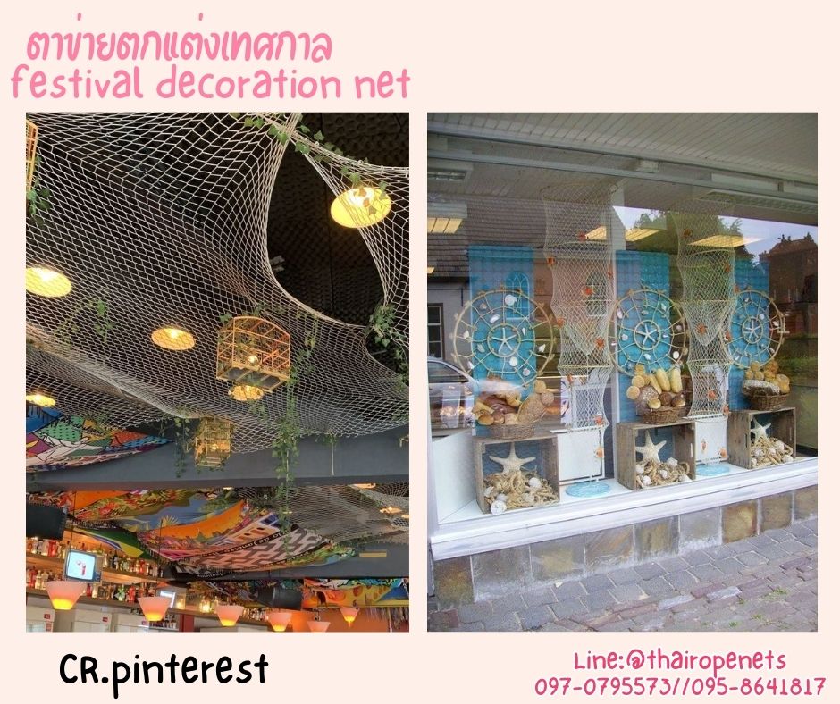 ตาข่ายตกแต่งเทศกาล festival decoration net ตาข่ายตกแต่งคริสต์มาส สีขาว ตาข่ายแขวน hanging รับทำตามขนาดที่ต้องการ