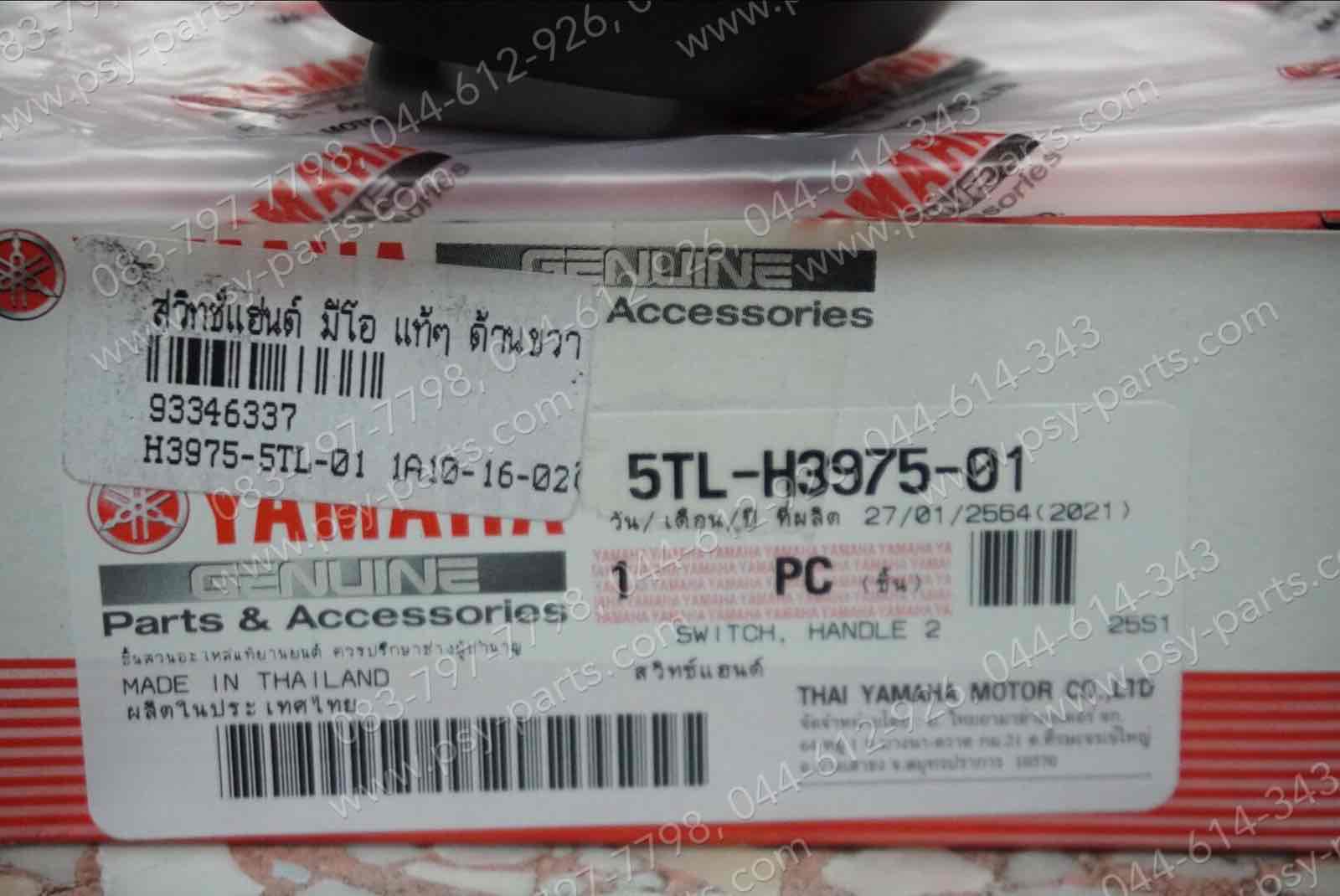 สวิทช์แฮนด์ MIO แท้ๆ ด้านขวา 5TL-H3975-01 แจ๊ค 4 สาย