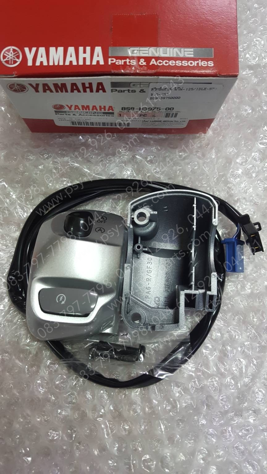 สวิทช์แฮนด์ FINO 125 (IDLE STOP) แท้ๆ ขวา-เทา BS9-H3975-00 (ตรวจสอบรุ่นกับทางร้านก่อนสั่ง)