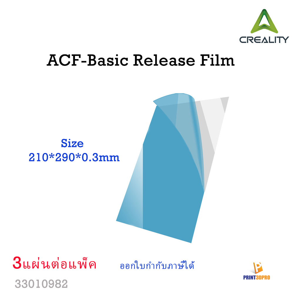 Creality ACF-Basic Release Film 3Pcs（210 x 290 x0.3 mm）