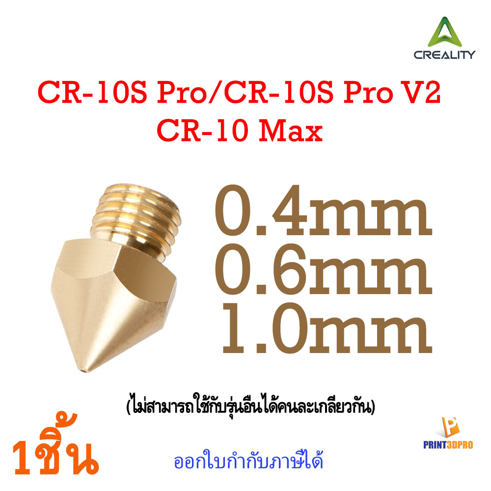 Creality Part Nozzle Brass For 3D Printer CR-10S Pro,CR-10S Pro V2,CR-10 MAX