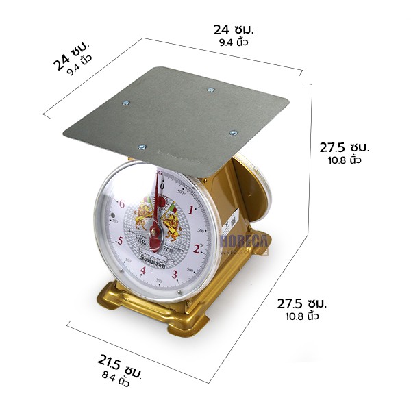 ตาชั่ง สิงห์ธงชัย 7 ก.ก. แบน ตราแสงฟ้า