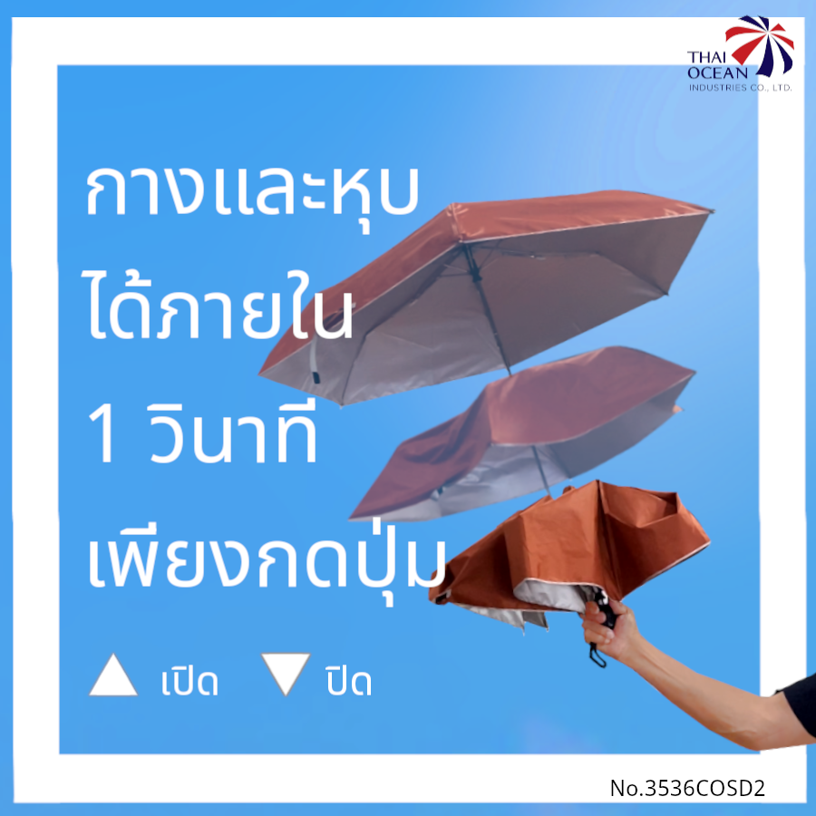 Leo ร่มพับ 3 ตอน กันแดด กันฝน ออโต้เปิด-ปิดอัตโนมัติ ใช้งานง่าย แค่กดปุ่ม