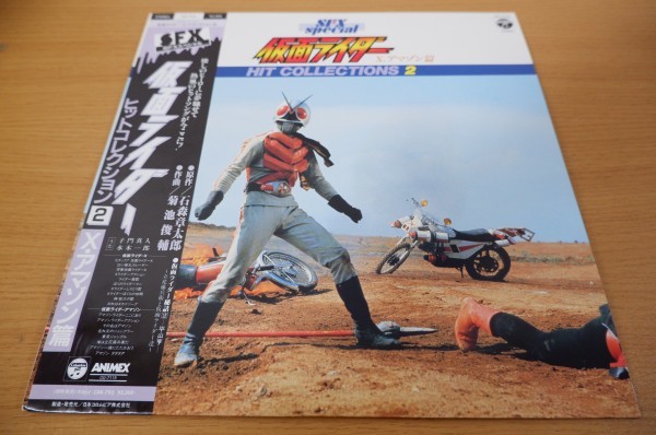 แผ่นเสียง LP พร้อม OBI SFX SPECIAL "Kamen Rider Hit Collection 2" X / Amazon < บอร์ดสวย ๆ >