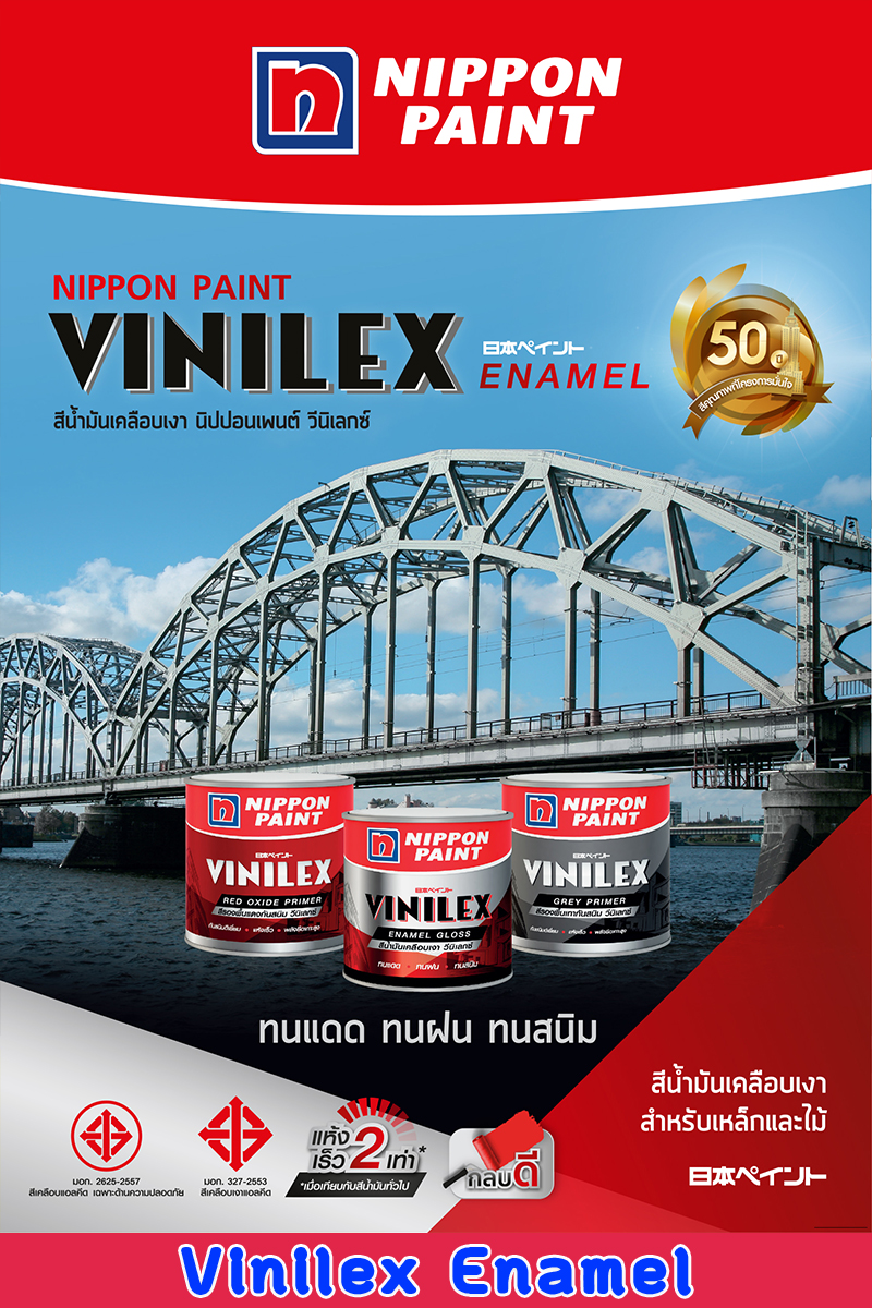 Vinilex Enamel E catalog Full