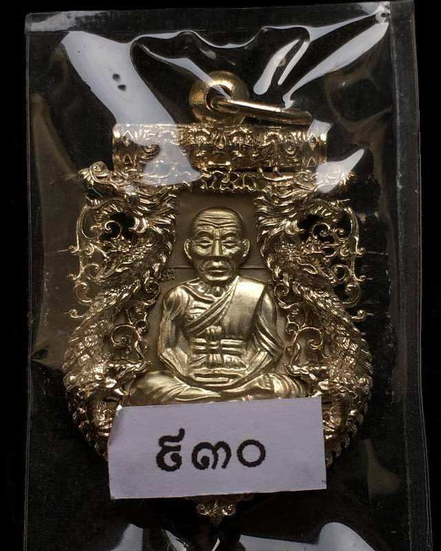 เหรียญเสมาฉลุยกองค์ หลวงปู่ทวด รุ่นเจริญพร เลื่อนสมณศักดิ์ วัดพะโคะ จ.สงขลา เนื้ออัลปาก้า หมายเลข ๙๓๐