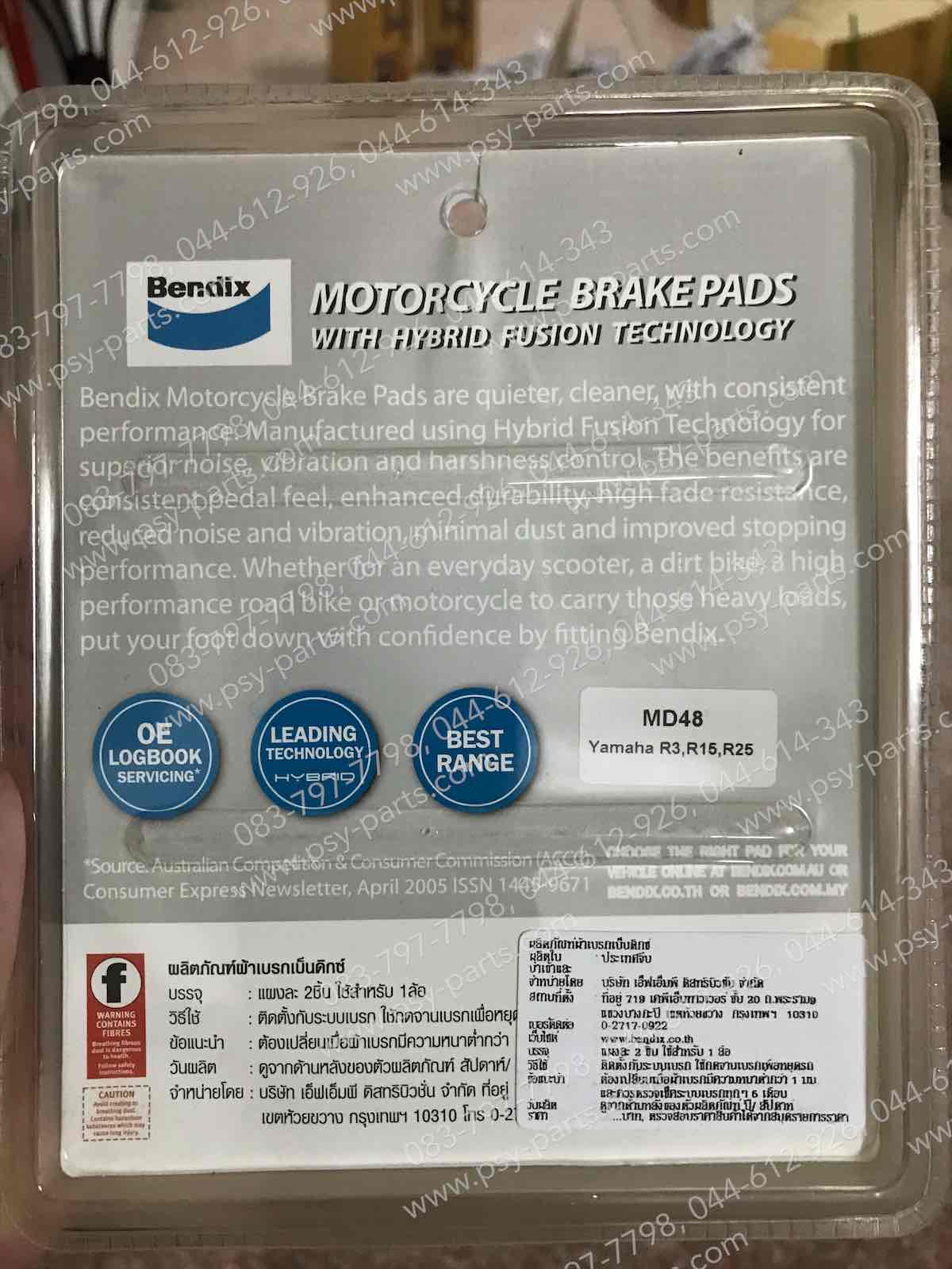 ผ้าดิสก์เบรค R 3, YZF/R 15, R 25 BENDIX ล้อหลัง (MD48)