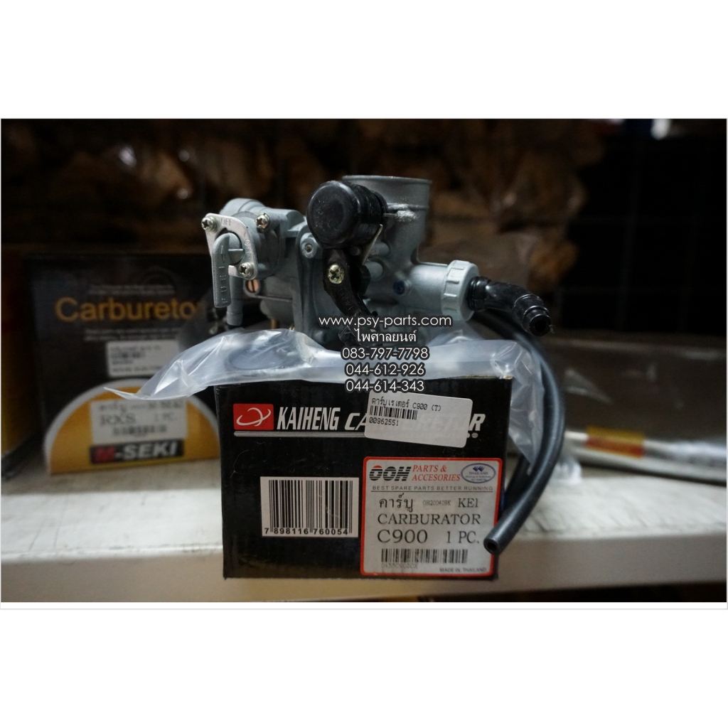 คาร์บูเรเตอร์ C 900, MD 90 (T)