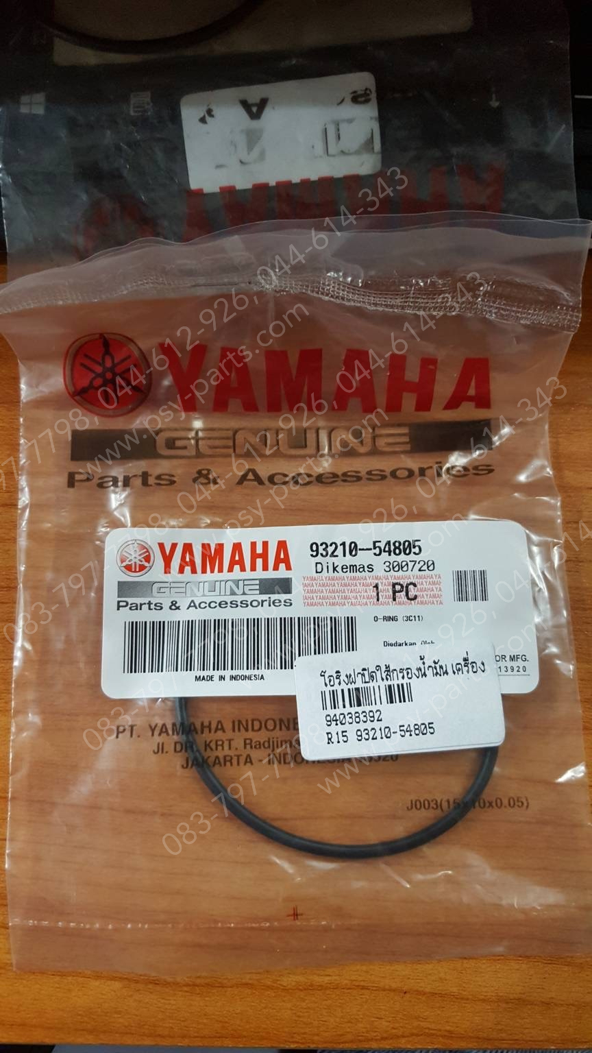 โอริงฝาปิดไส้กรองน้ำมันเครื่อง YZF/R 15, M/SLAZ, SPARK 135, SPARK 135-I แท้ๆ 93210-54805