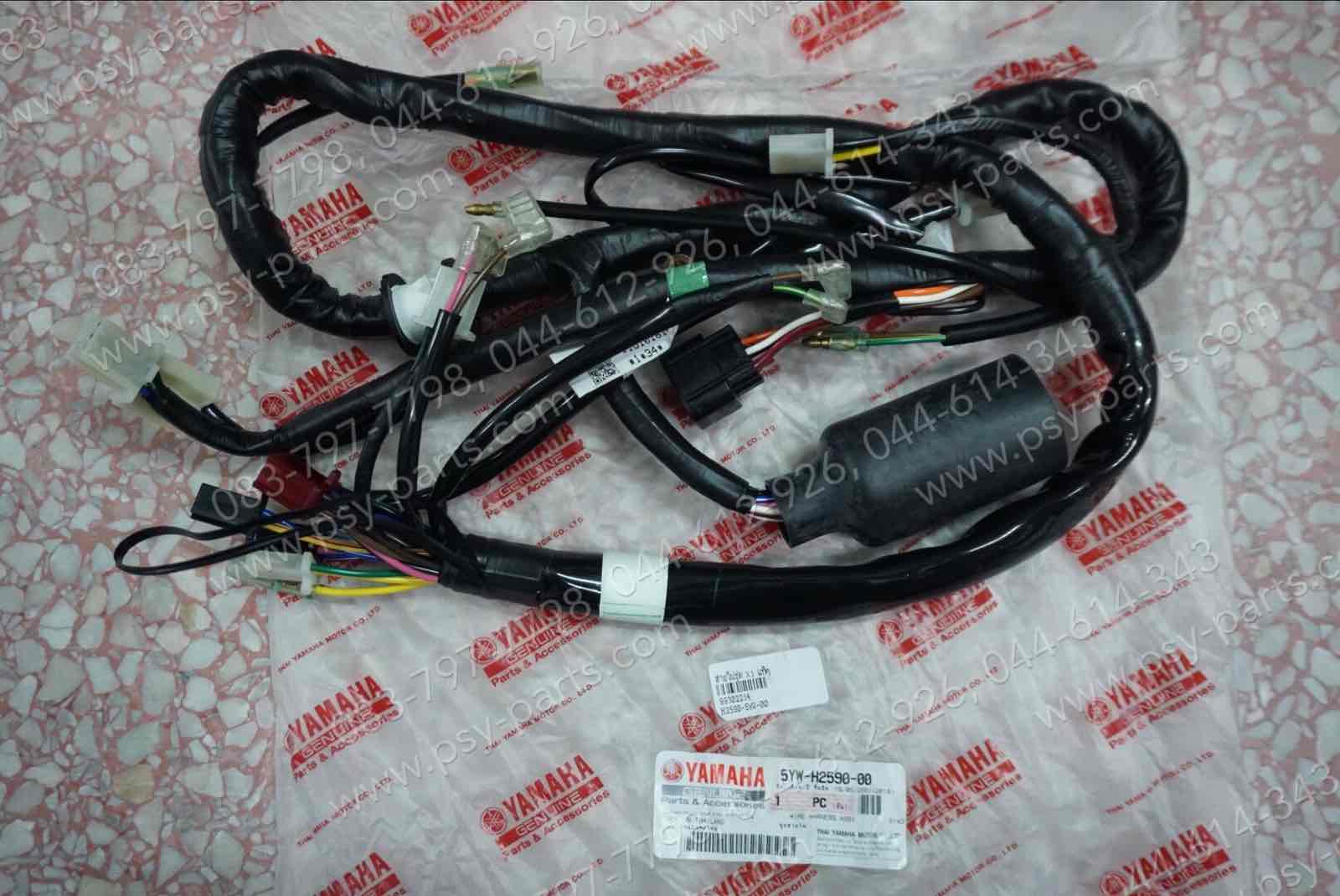 สายไฟชุด X 1 แท้ๆ 5YW-H2590-00