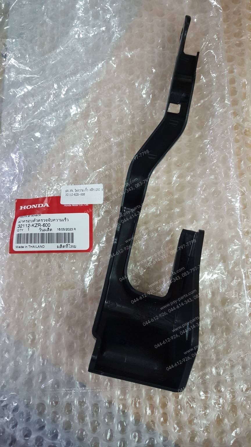 ฝาครอบเซ็นเซอร์วัดความเร็ว CLICK 125-I แท้ๆ 32112-KZR-600