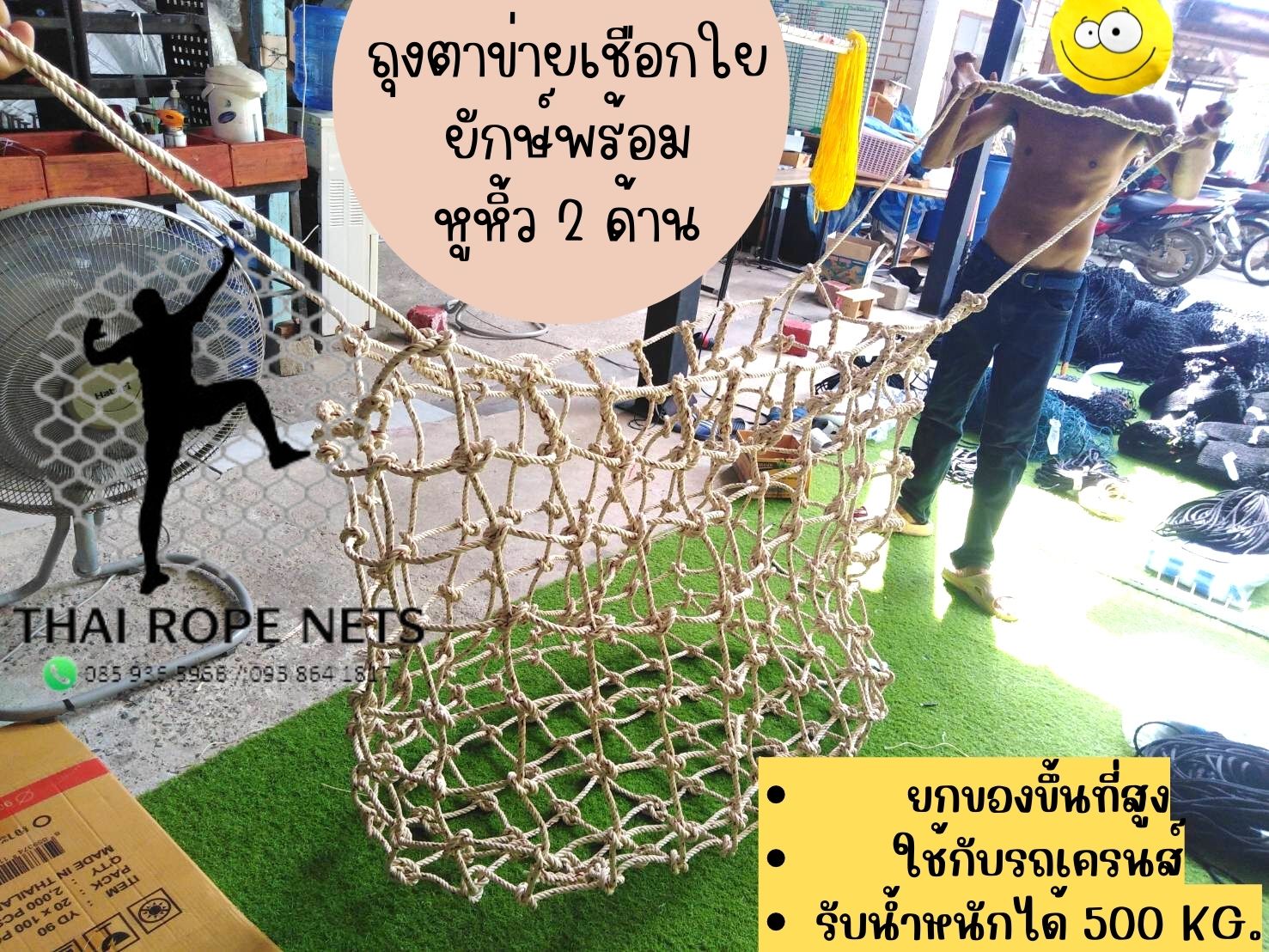 ถุงตาข่ายยกของขึ้นที่สูง ถุงตาข่ายจากเชือกใยยักษ์ ใช้กับเครนส์ ขนาดกว้าง 0.5M.ยาว 1 M.สูง 1 M.CarryNet เคลื่อนย้ายสินค้าได้อย่างปลอดภัย