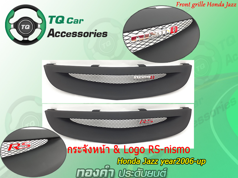 กระจังหน้าJAZZ กระจังหน้าแต่งตาข่าย+Logo Honda Jazz ปี2006-2007