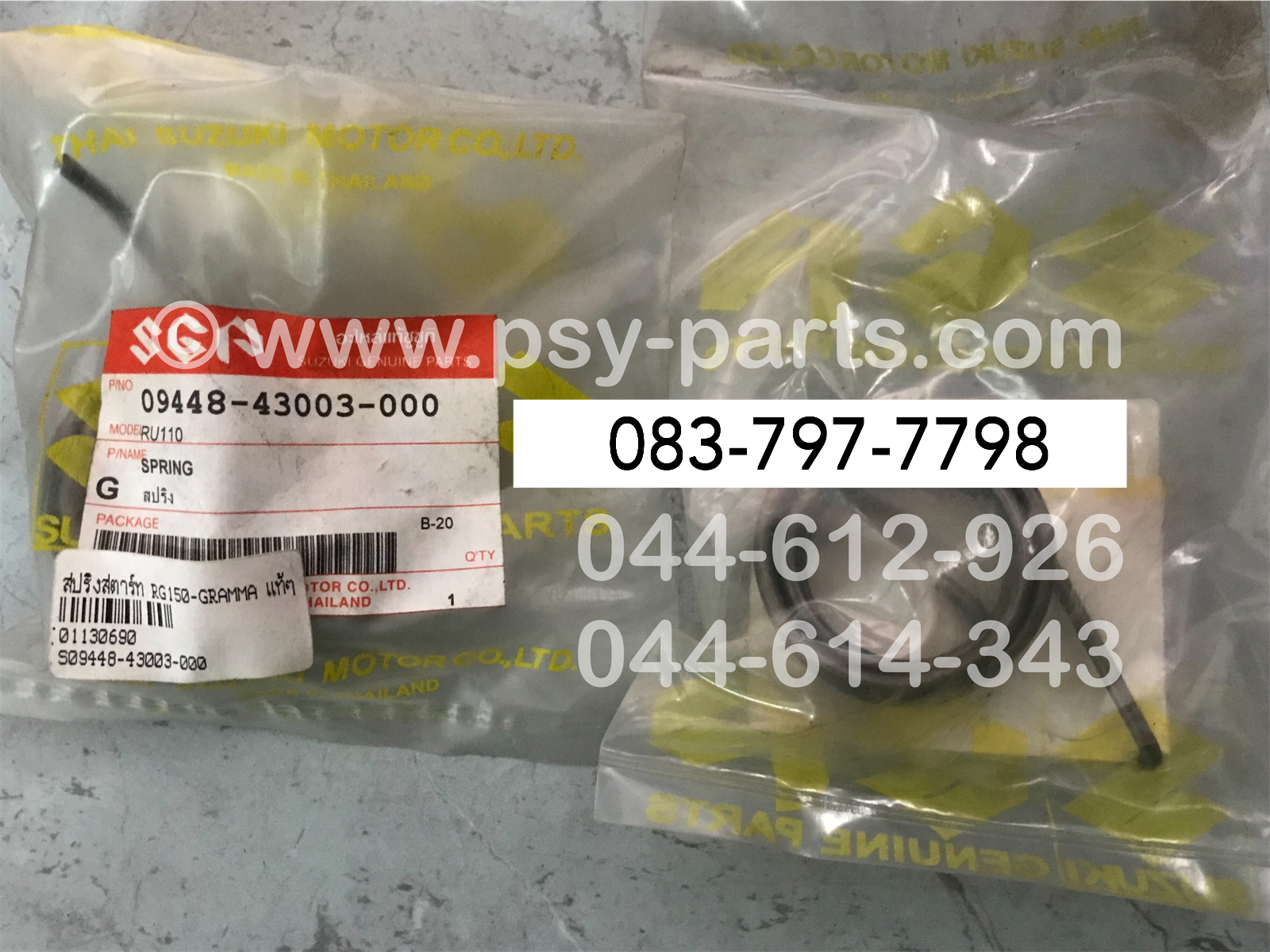 สปริงสตาร์ท RG 150-GRAMMA แท้ๆ 09448-43003-000
