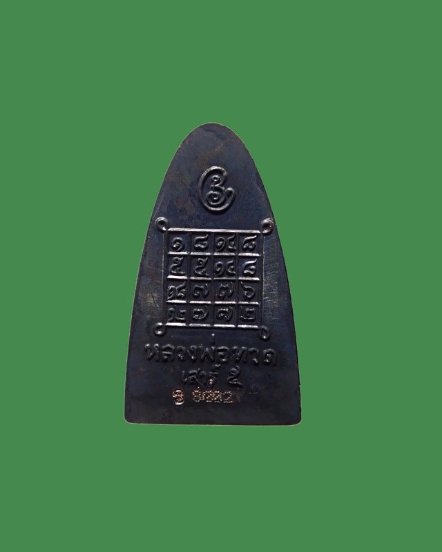 พระหลวงพ่อทวด พ่อท่านเขียว เตารีด พิมพ์หลังหนังสือใหญ่ รุ่นเสาร์ ๕ มหาสิทธิโชค จัดสร้างปี ๒๕๕๓ เนื้อทองแดงรมดำ หมายเลข ๘๐๐๒