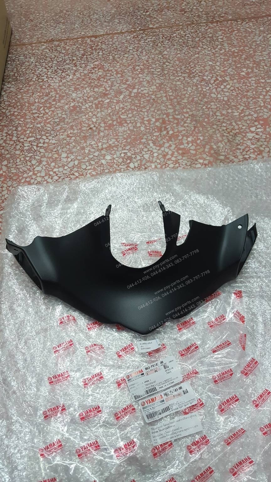 ฝาครอบแฮนด์บน AEROX แท้ๆ สีดำ B63-F6143-00