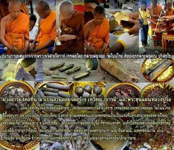 เหรียญหลวงปู่จื่อ พันธมุตโต วัดเขาตาเงาะอุดมพร รุ่นบารมี เนื้อนวะหน้าทองคำ ๙ รอบ หมายเลข ๑๐