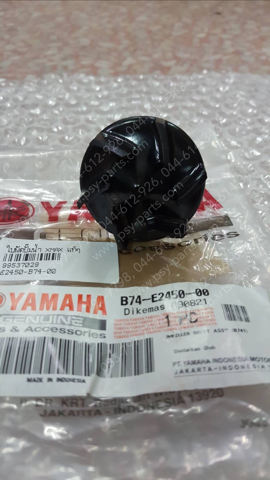 ใบพัดปั๊มน้ำ XMAX แท้ๆ B74-E2450-00