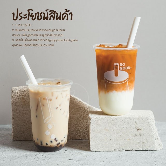 [ยกลัง 20 แถว] แก้วแคปซูล แก้วสกรีน แก้วพลาสติกสกรีนลาย แก้วPP แก้วปาก95 แก้ว22ออนซ์ แก้วชานมไข่มุก บรรจุ 1,000 ใบ