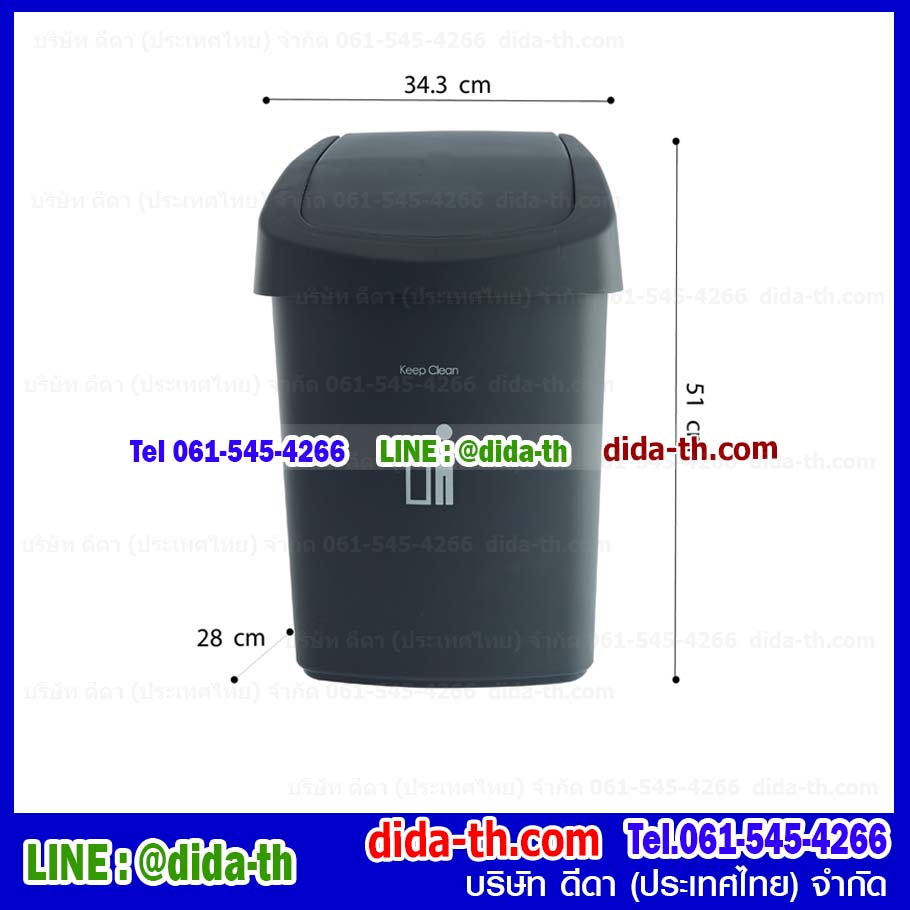 ถังขยะทรงเหลี่ยม ฝาสวิง 25 ลิตร