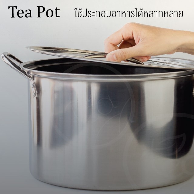หม้อต้มชา Tea Pot หม้อต้มทรงสูง หม้อต้มสตูว์ หม้อต้มสแตนเลส หม้อแขก Pot หม้อต้มไข่มุก บรรจุ 1 หม้อ