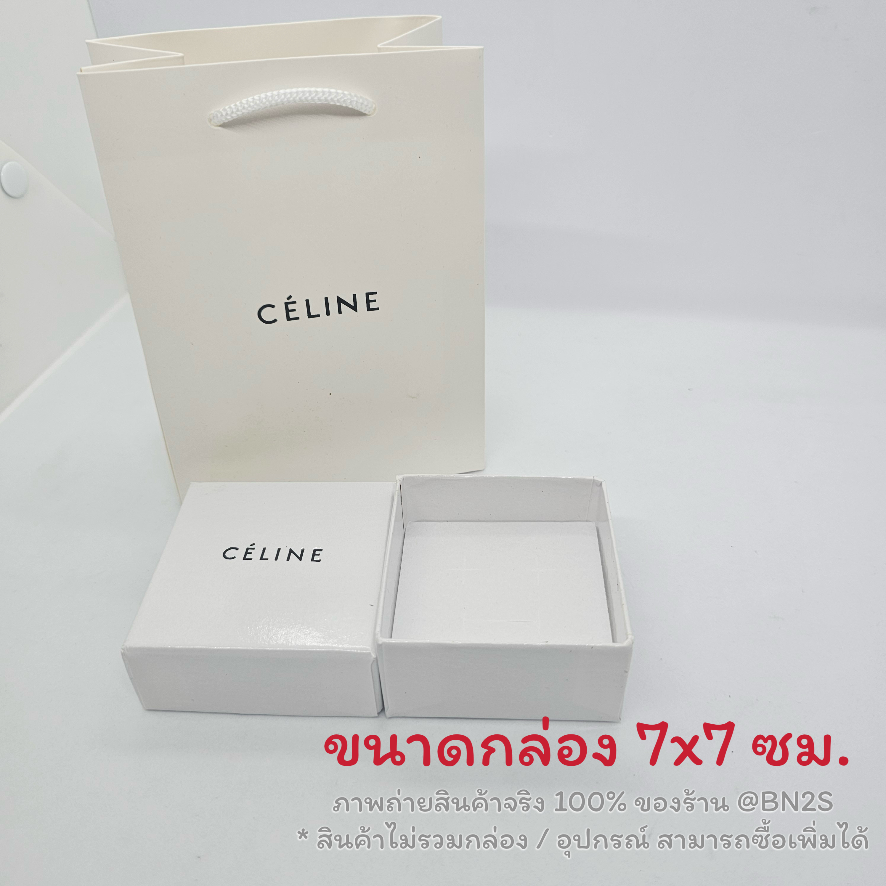 ชุดกล่องเครื่องประดีบ ต่างหู กล่องเล็ก พร้อมถุงประดาษ แบรนด์ Celine