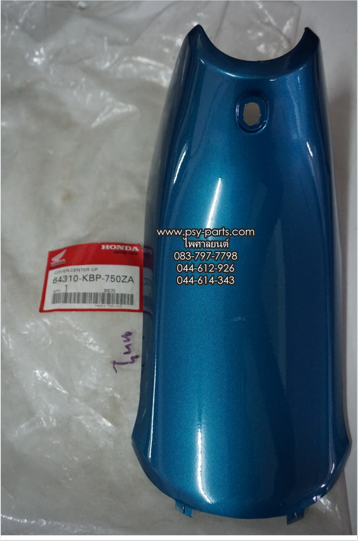 คอนโซลกลาง DASH-98 แท้ๆ สีเขียว (H39) 64310-KBP-750ZA