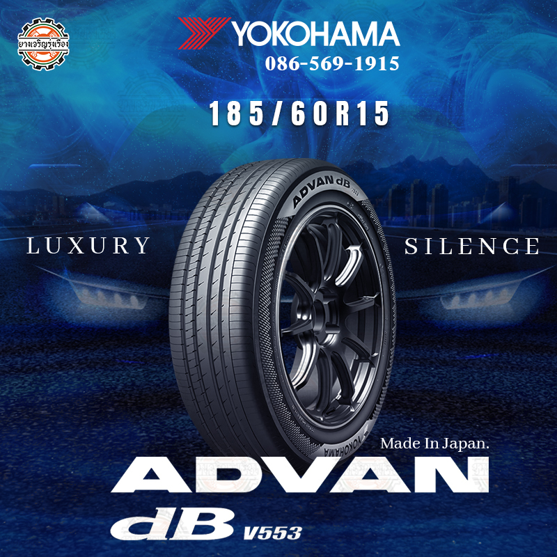 Yokohama Advan DB V553 185/60R15