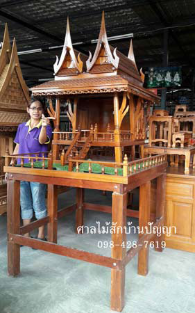 ศาลเจ้าที่