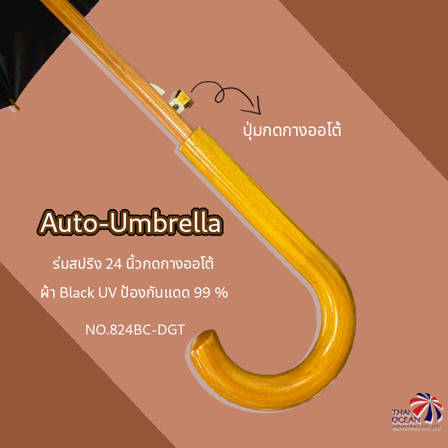 Leo Digital ร่มพิมพ์ดิจิตอล กดกางออโต้ ขนาด 24 นิ้ว ด้ามลายไม้ ผ้ายูวีสีดำ กันแดดได้มากกว่า 6 เท่า