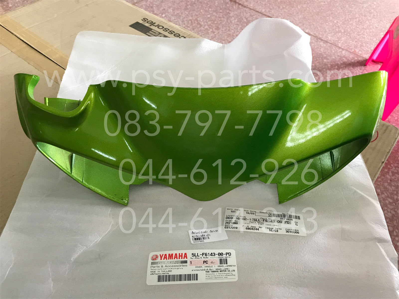 เสื้อไฟหน้าตัวหน้า SPARK 110 ดิสก์เบรค แท้ๆ สีเขียว (ZX) 5LL-F6143-00-PD