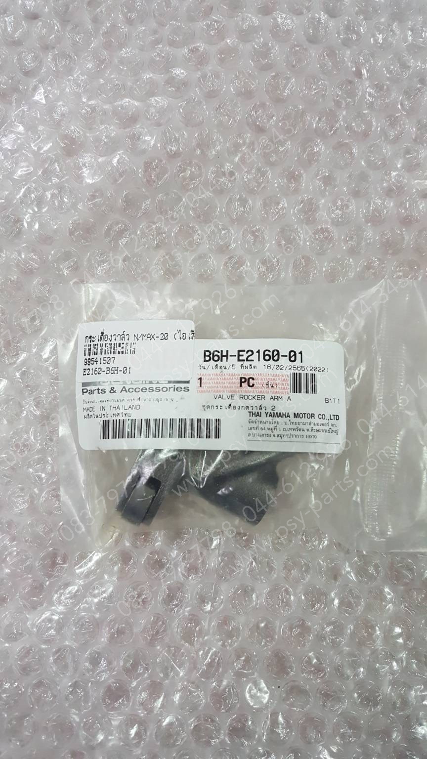 กระเดื่องวาล์ว NMAX/20 แท้ๆ (ไอเสีย) B6H-E2160-01, B6H-E2160-02