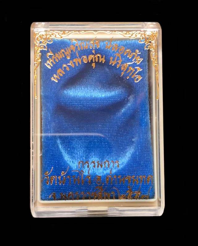 เหรียญหลวงพ่อคูณ วัดบ้านไร่ พิมพ์ครึ่งองค์ รุ่นปลอดภัย เจริญสุข เหรียญจากชุดกรรมการเล็ก เนื้อทองแดงหลังแบบ หมายเลข ๒๙๕