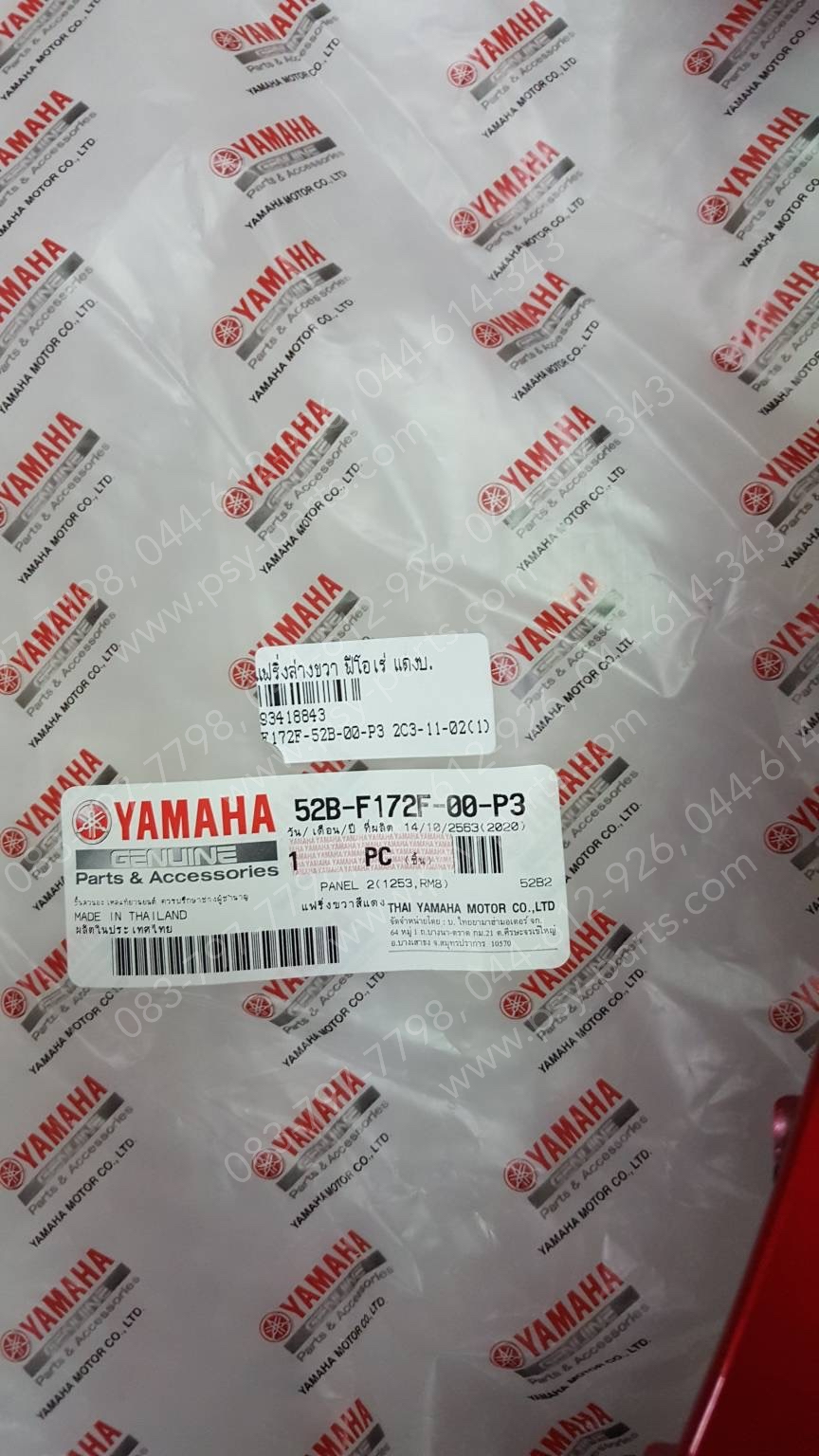 แฟริ่งล่างขวา FIORE แท้ๆ สีแดงบรอนซ์ 52B-F172F-00-P3