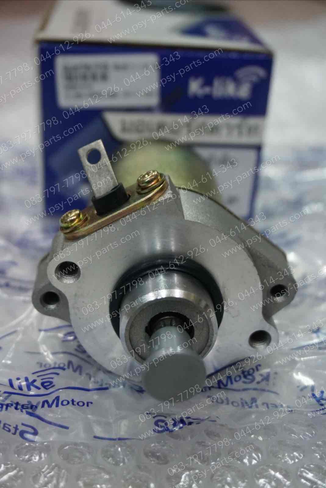 มอเตอร์สตาร์ทมือ SMASH-I, SHOOTER (T) ชุดใหญ่