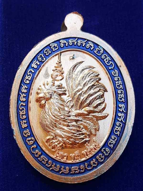 เหรียญหลวงพ่อพัฒน์ ปุญญกาโม วัดห้วยด้วน รุ่นเฮง ทวี ทรัพย์ จัดสร้างปี 2564 (รายการที่ 48) เนื้อทองแดงลงยาขอบน้ำเงิน พื้นสีแดง หมายเลข 8