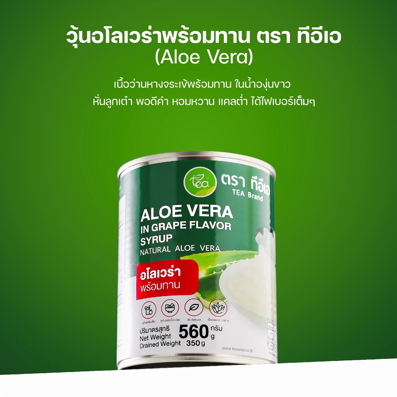 วุ้นอโลเวร่า Aloe Vera วุ้นท็อปปิ้ง วุ้นว่านหาง วุ้นหั่นเต๋า วุ้นพร้อมทาน 560 กรัม เนื้อว่านหาง วุ้นในน้ำเชื่อม วุ้นท็อปปิ้ง วุ้นเครื่องดื่ม