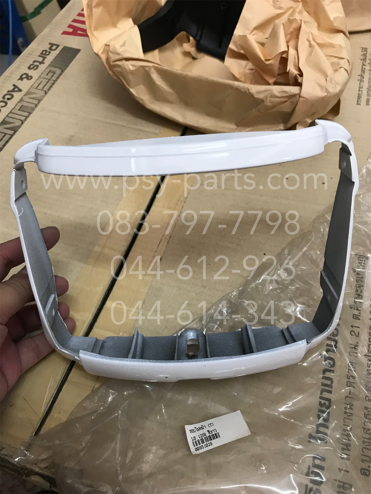 ขอบไฟหน้า LS 125R (T) สีขาว