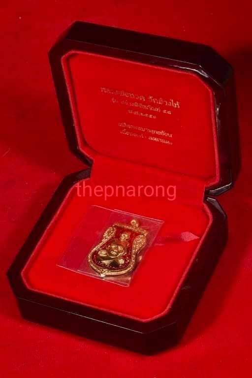 เหรียญเสมาหลวงพ่อทวด วัดช้างไห้ เหรียญเสมาหลวงพ่อทวด วัดช้างไห้ รุ่นสร้างพิพิธภัณฑ์ ๕๘ เนื้อทองคำ ลงยาแดง หมายเลข ๒๕๑