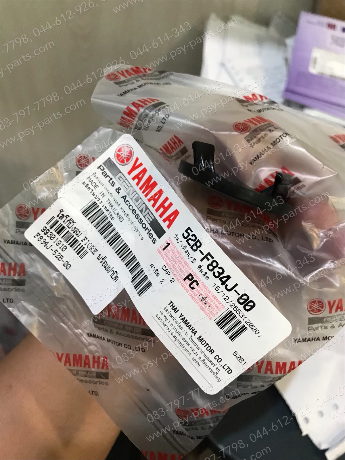 โลโก้บังลม FIORE แท้ๆ พร้อมฝาปิด 52B-F834J-00 Yamaha