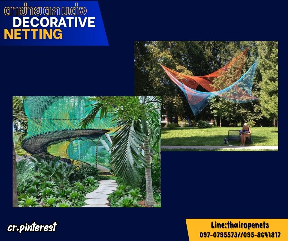 ตาข่ายตกแต่ง ล้อมสถานที่ สีฟ้า decorative netting เส้นเชือก 1.5 มิล ช่องตา 1x1 นิ้ว เคลือบสารป้องกัน UV รับทำตามขนาดที่ต้องการ