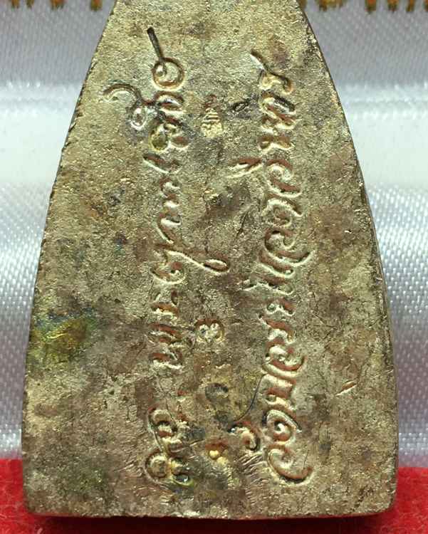 หมายเลข ๘ พระหลวงปู่ทวด วัดช้างให้ พิมพ์เตารีดใหญ่ หลังลายเซ็นต์ เฉลิมพระเกียรติ ๘๗ พรรษา สมเด็จญาณสังวร วัดบวรนิเวศวิหาร ปี พ.ศ. ๒๕๔๓ เนื้อนวะโลหะพรายเงิน