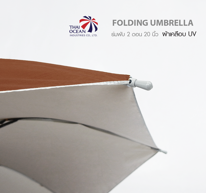 Leo ร่มพระสงฆ์ 2 ตอน ขนาด20นิ้ว ผ้าเคลือบยูวีกันแดดและฝน ขายส่ง 12 คัน/กล่อง