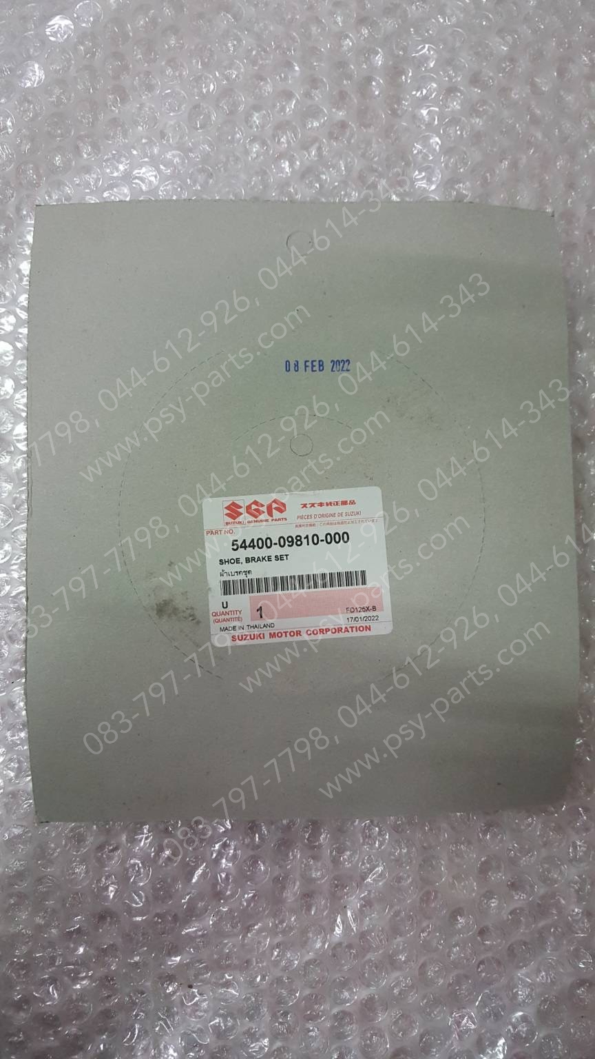 ผ้าเบรค SMASH แท้ๆ 54400-09810-000